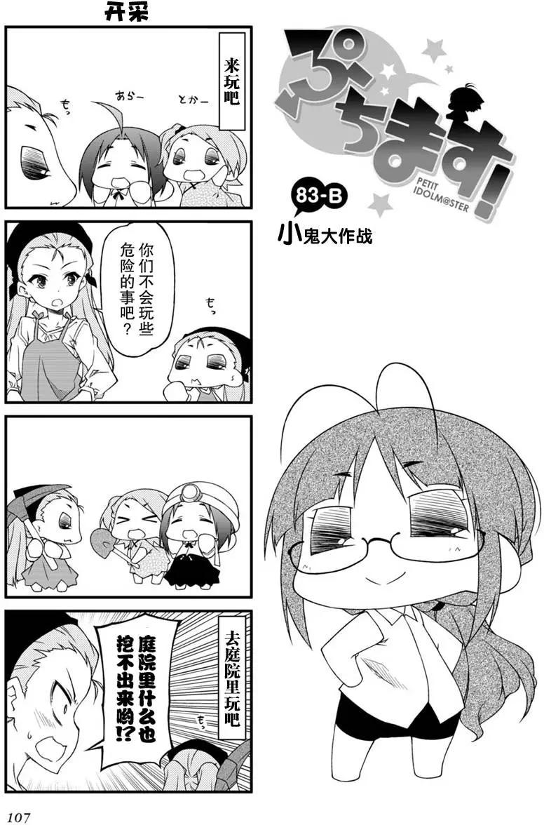 第83回6