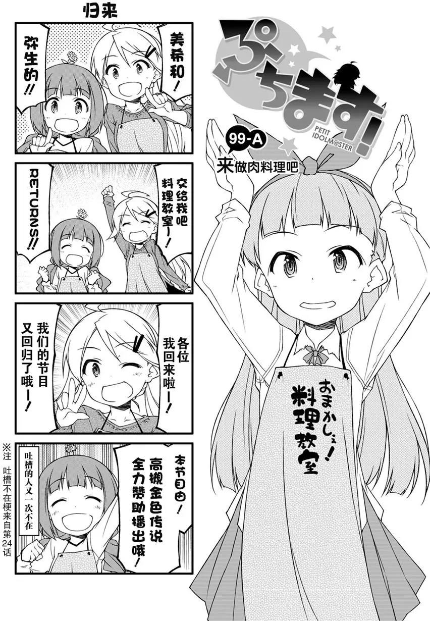 第99回0