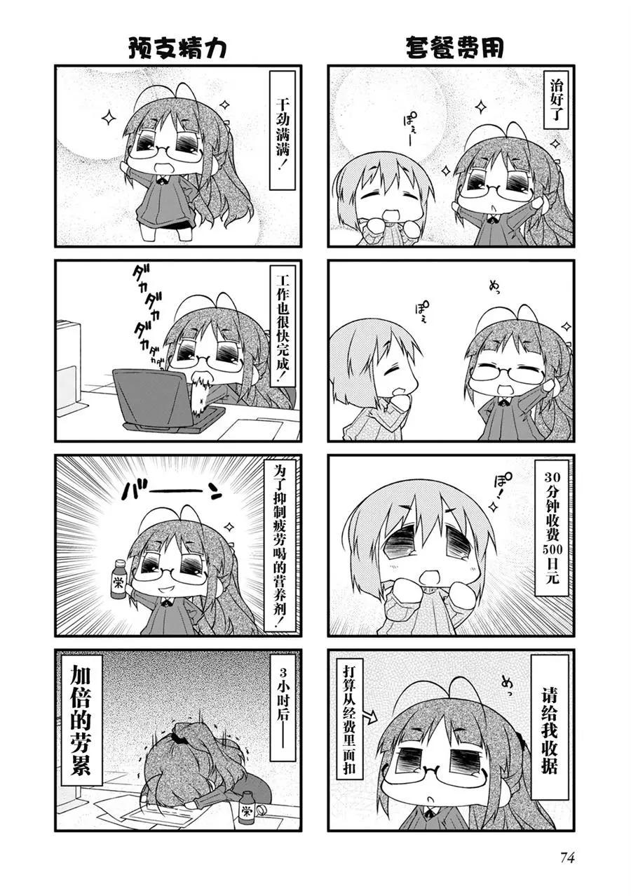 第99回10