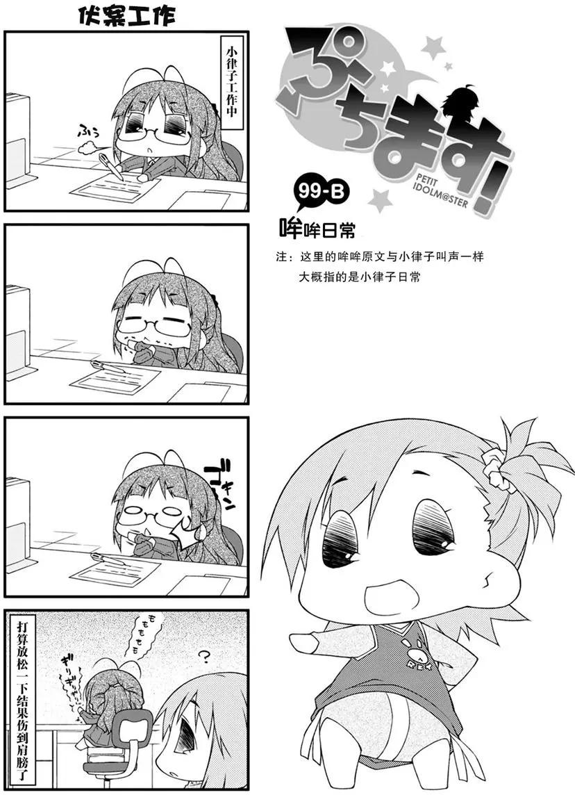 第99回6