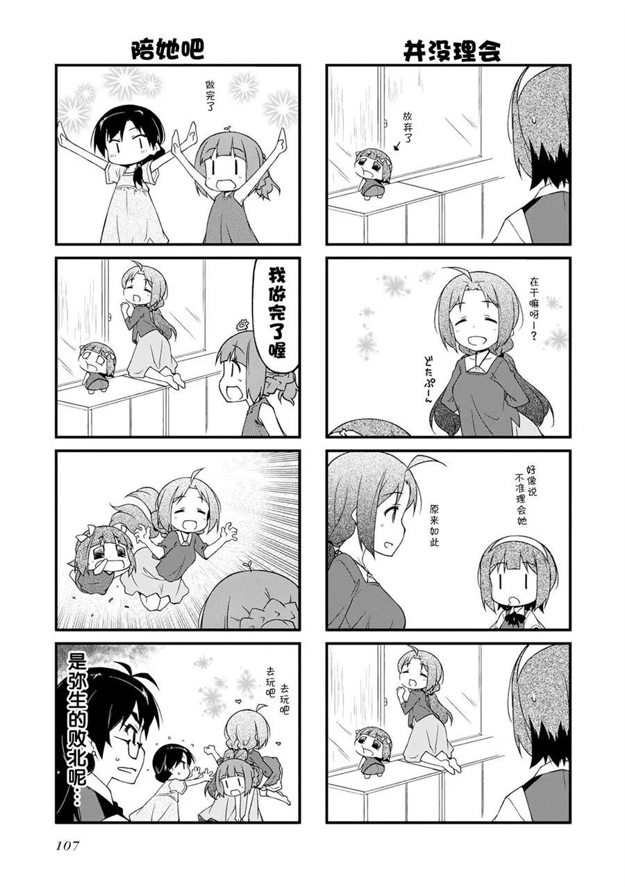 第112话4