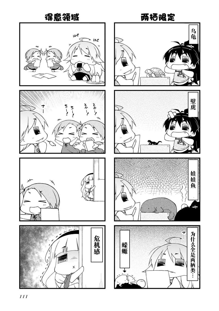 第112话8