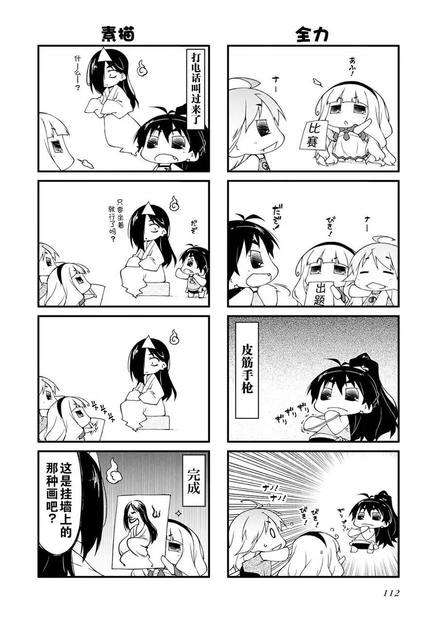 第112话9
