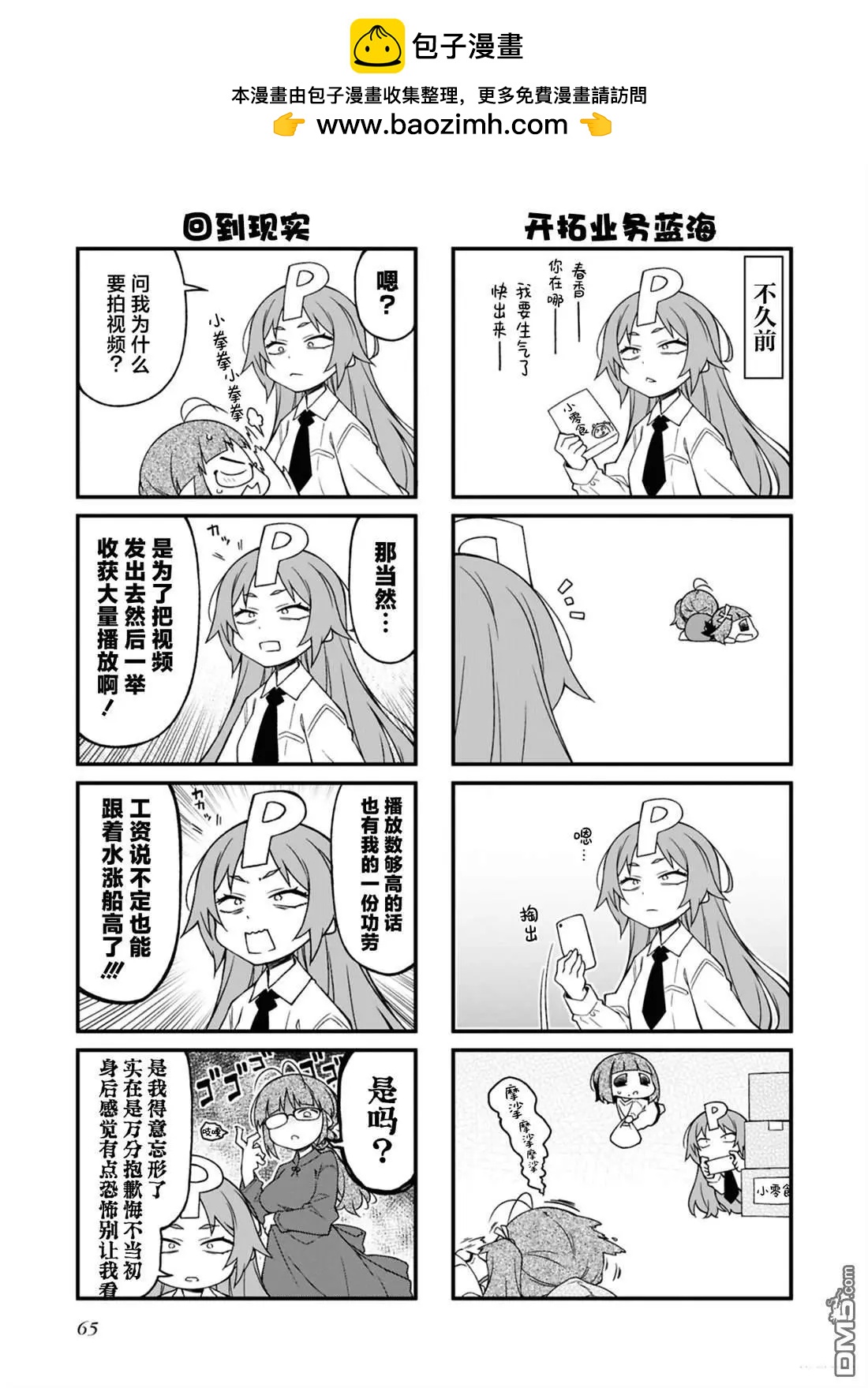 第164话5