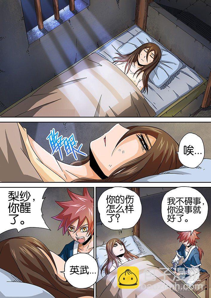 013：会救她出来2