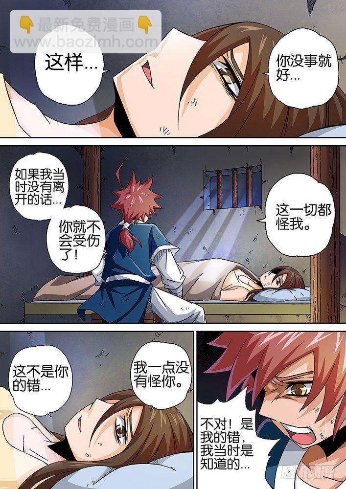 013：会救她出来3