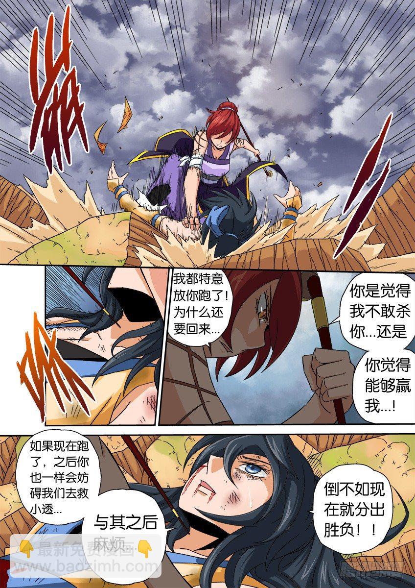 020:背后的伤痕6