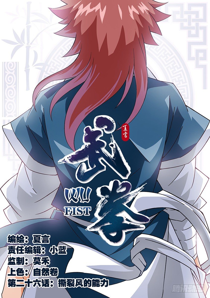 026：撕散风的能力！0