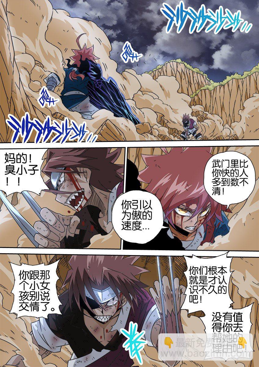 026：撕散风的能力！7