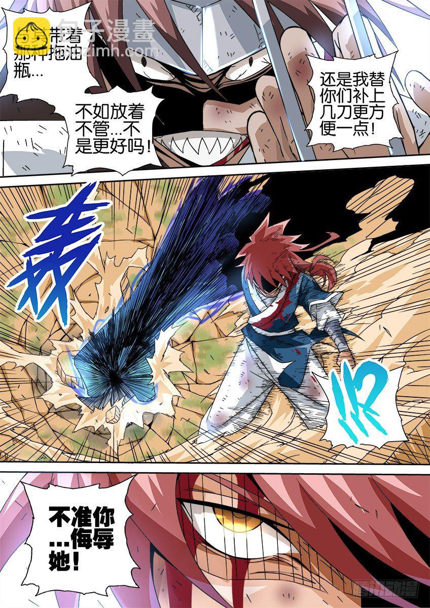 026：撕散风的能力！8