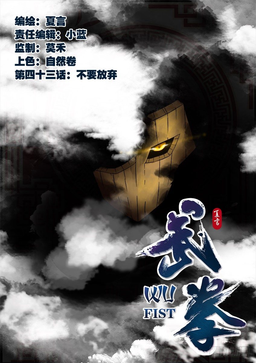 043：不要放弃！0