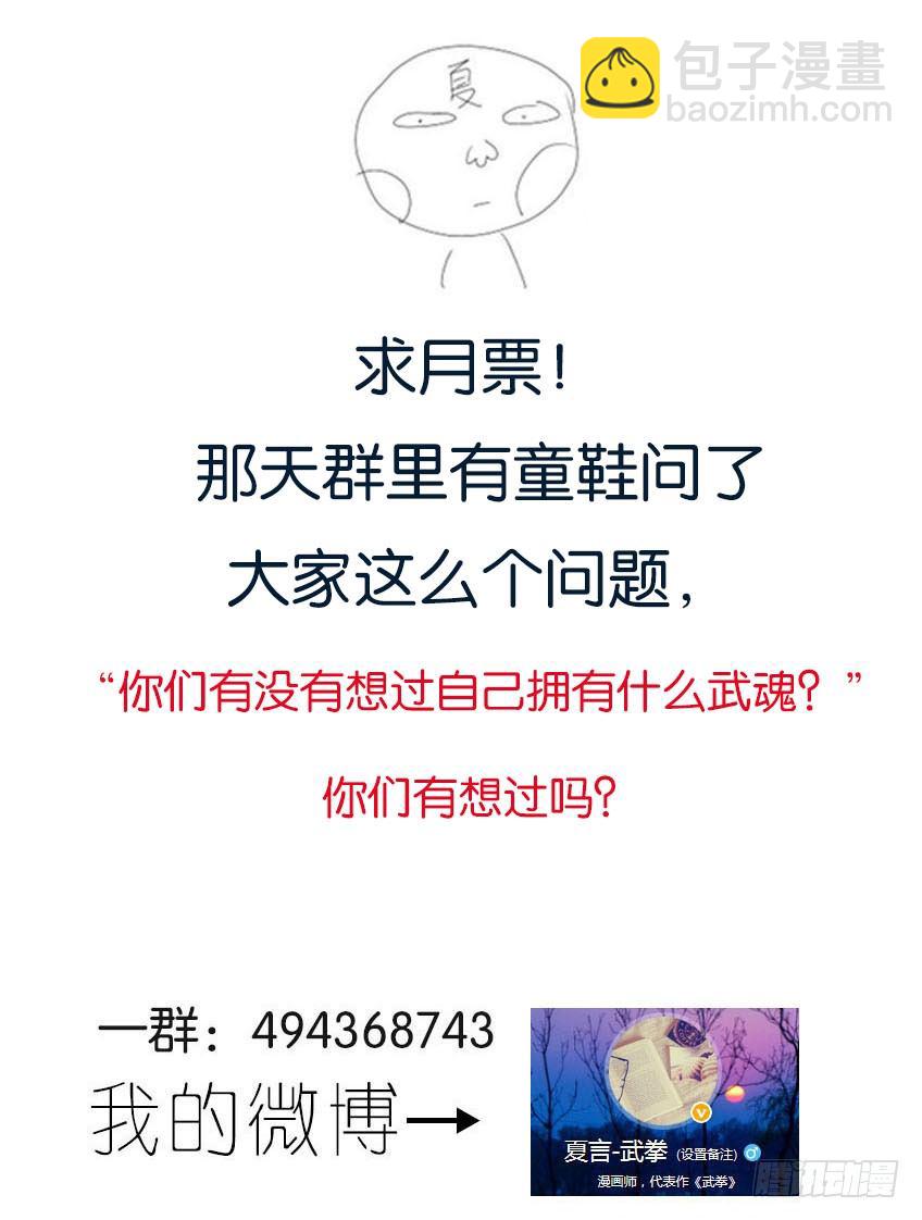 061：英武的秘密10