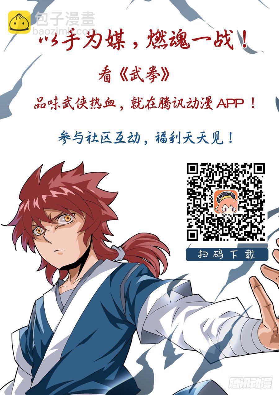 061：英武的秘密11