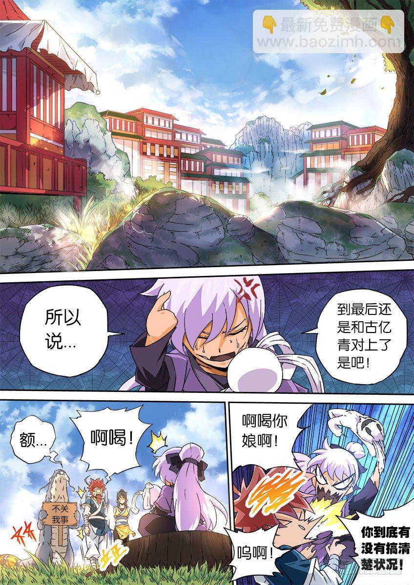 061：英武的秘密2