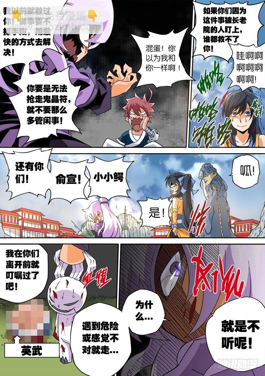 061：英武的秘密3