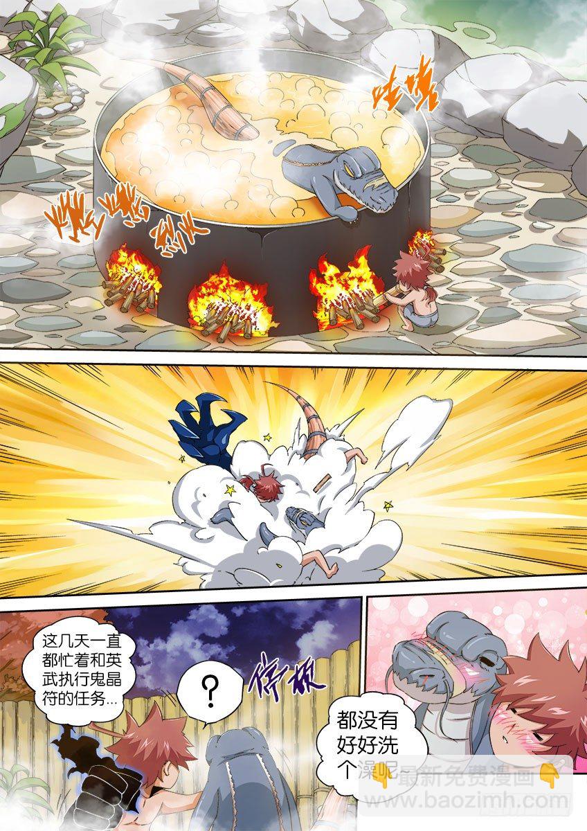 062：丧心病狂的师兄3