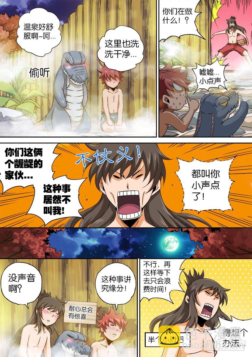 062：丧心病狂的师兄4