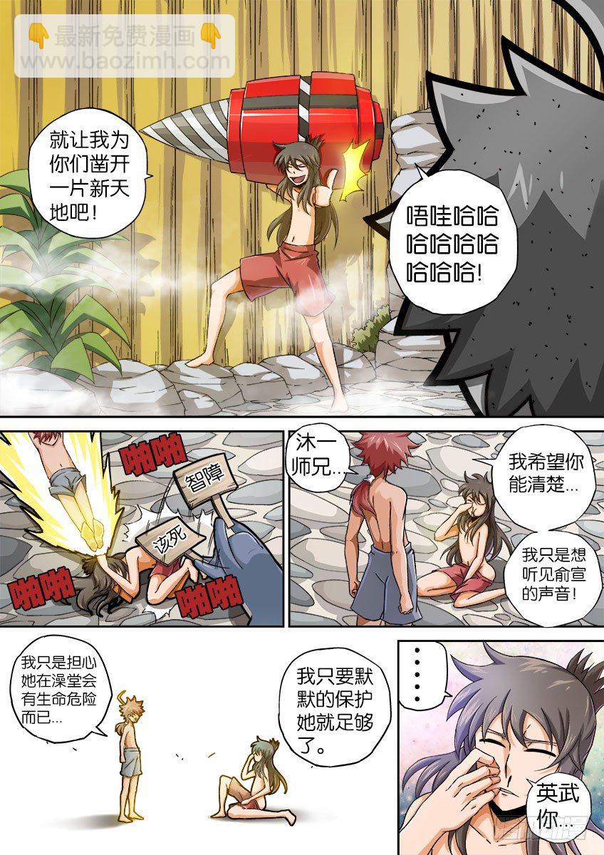 062：丧心病狂的师兄5