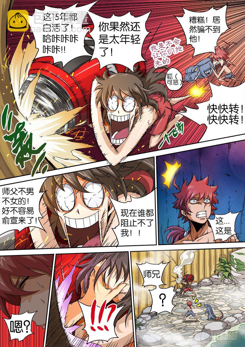 062：丧心病狂的师兄6