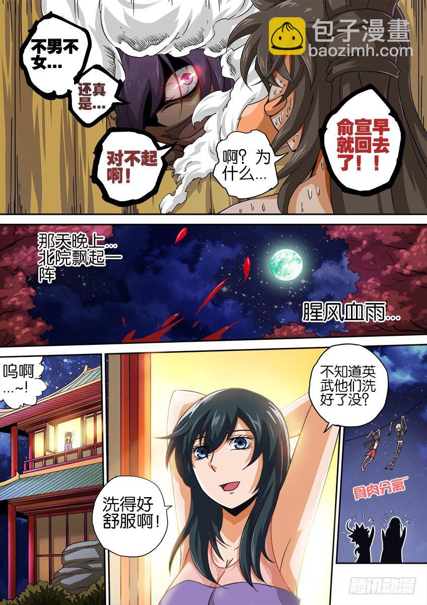 062：丧心病狂的师兄7
