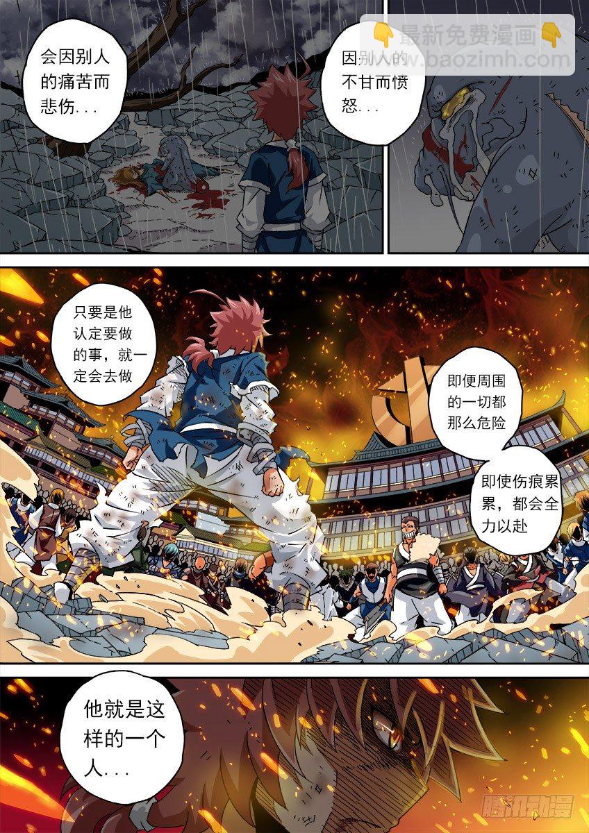 066：武拳化陆峰11