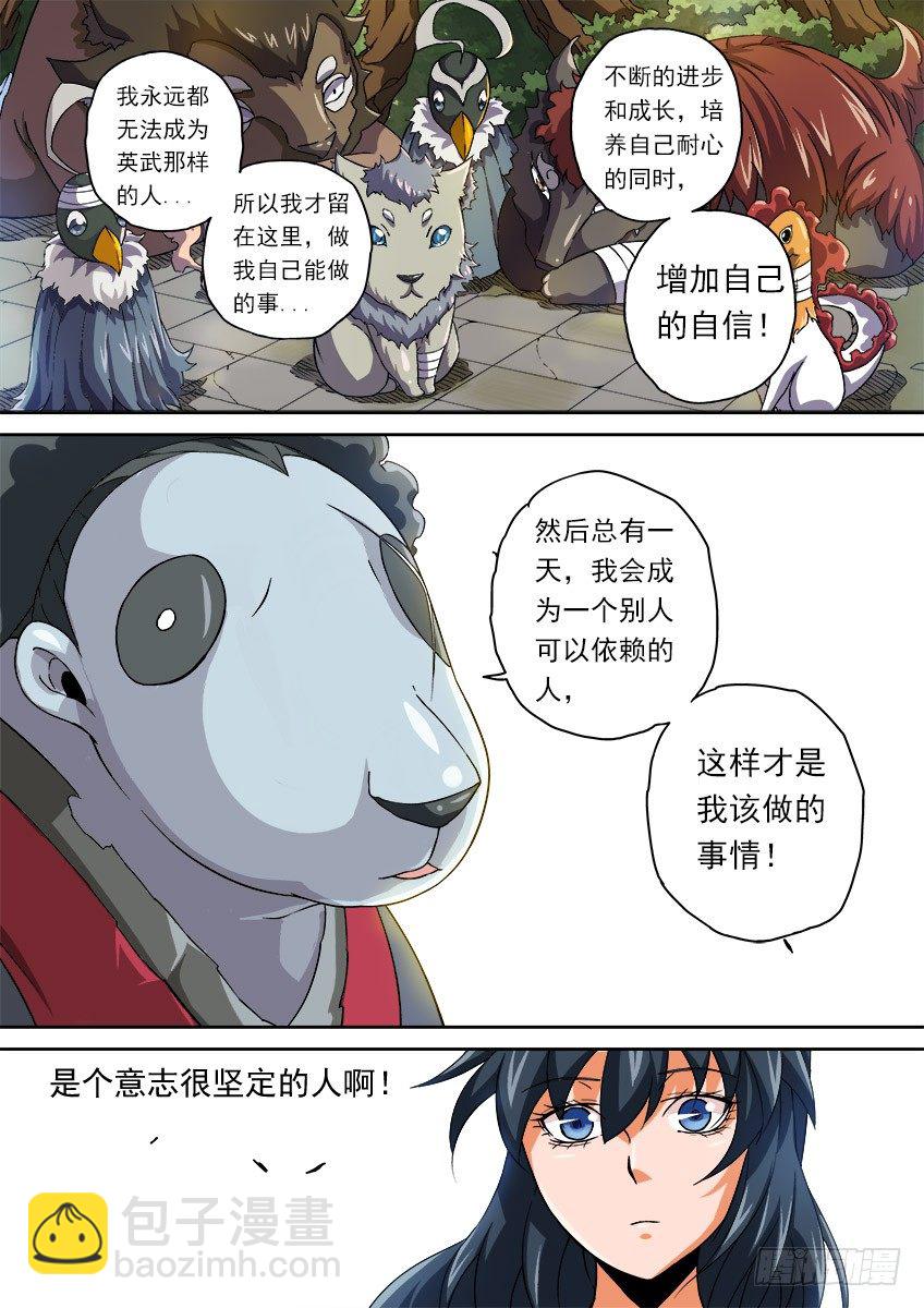 066：武拳化陆峰12