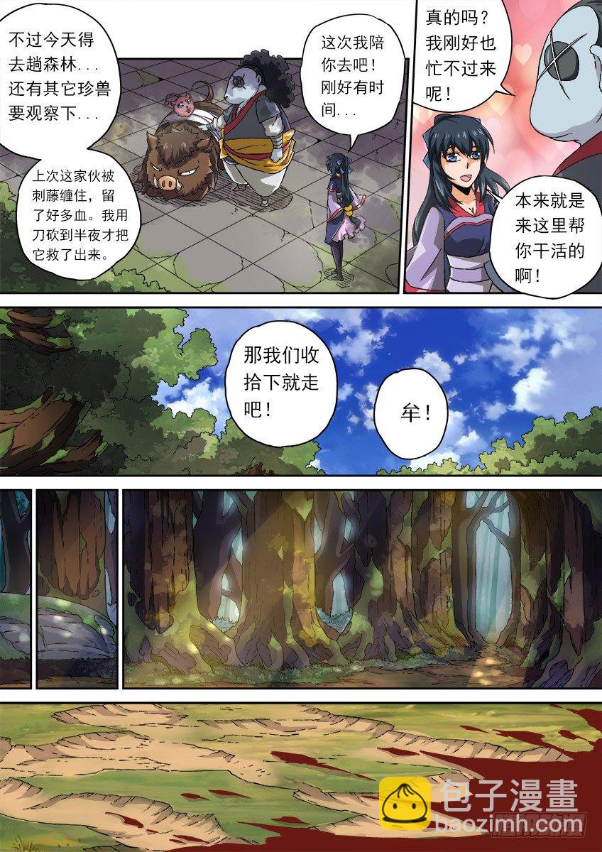 066：武拳化陆峰13