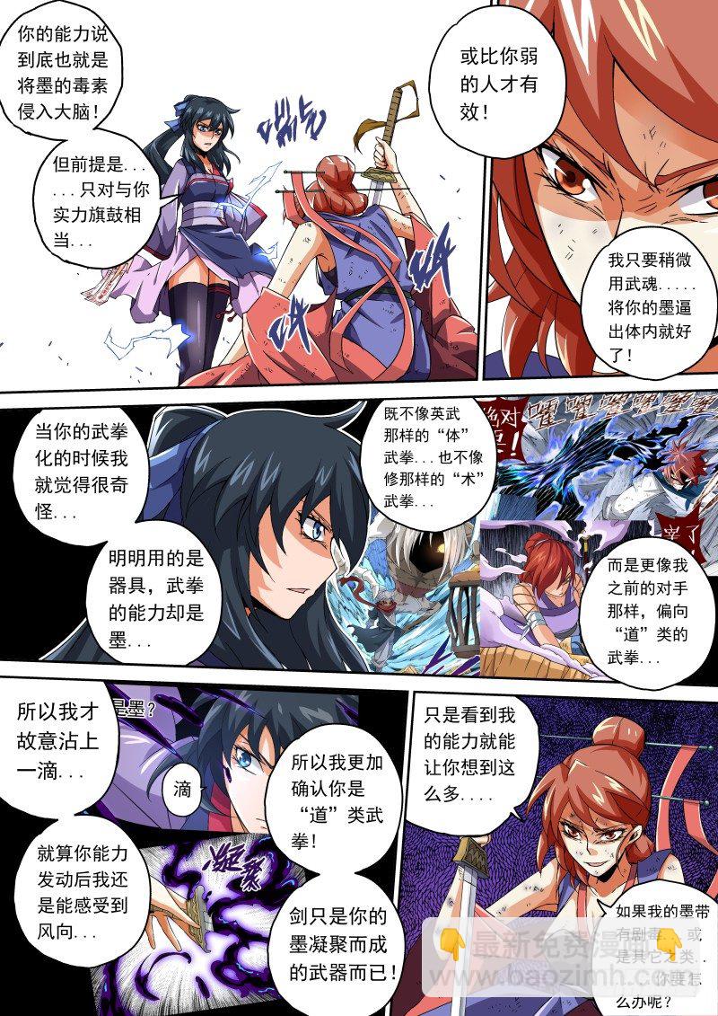 069：卑鄙的女人1