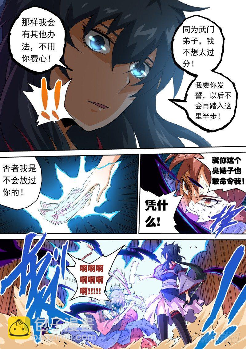 069：卑鄙的女人2