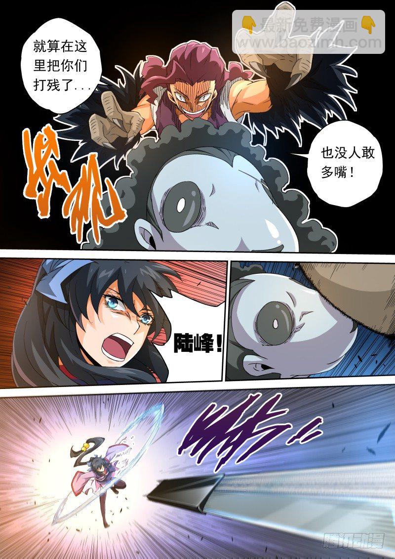 069：卑鄙的女人4