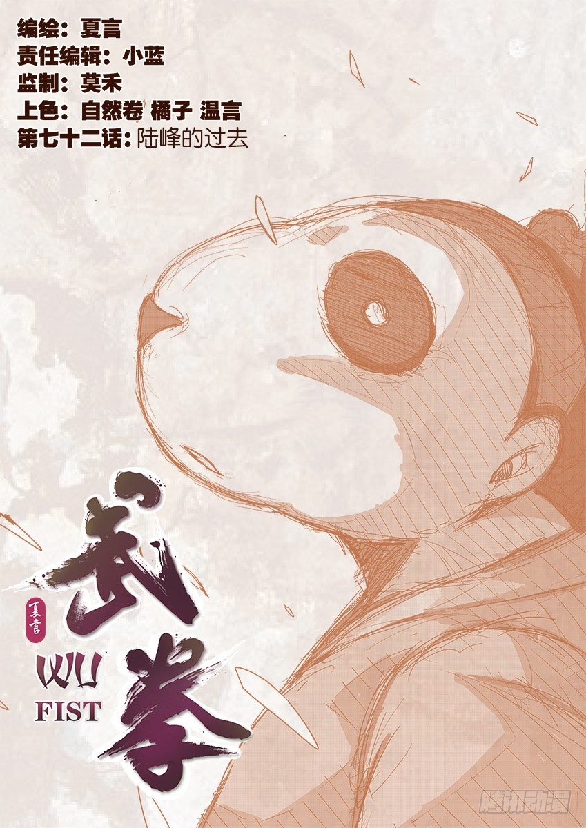 072：陆峰的过去0