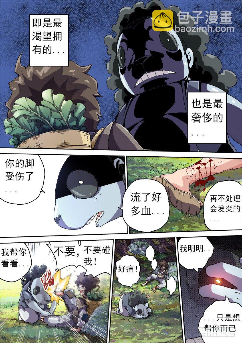 072：陆峰的过去2
