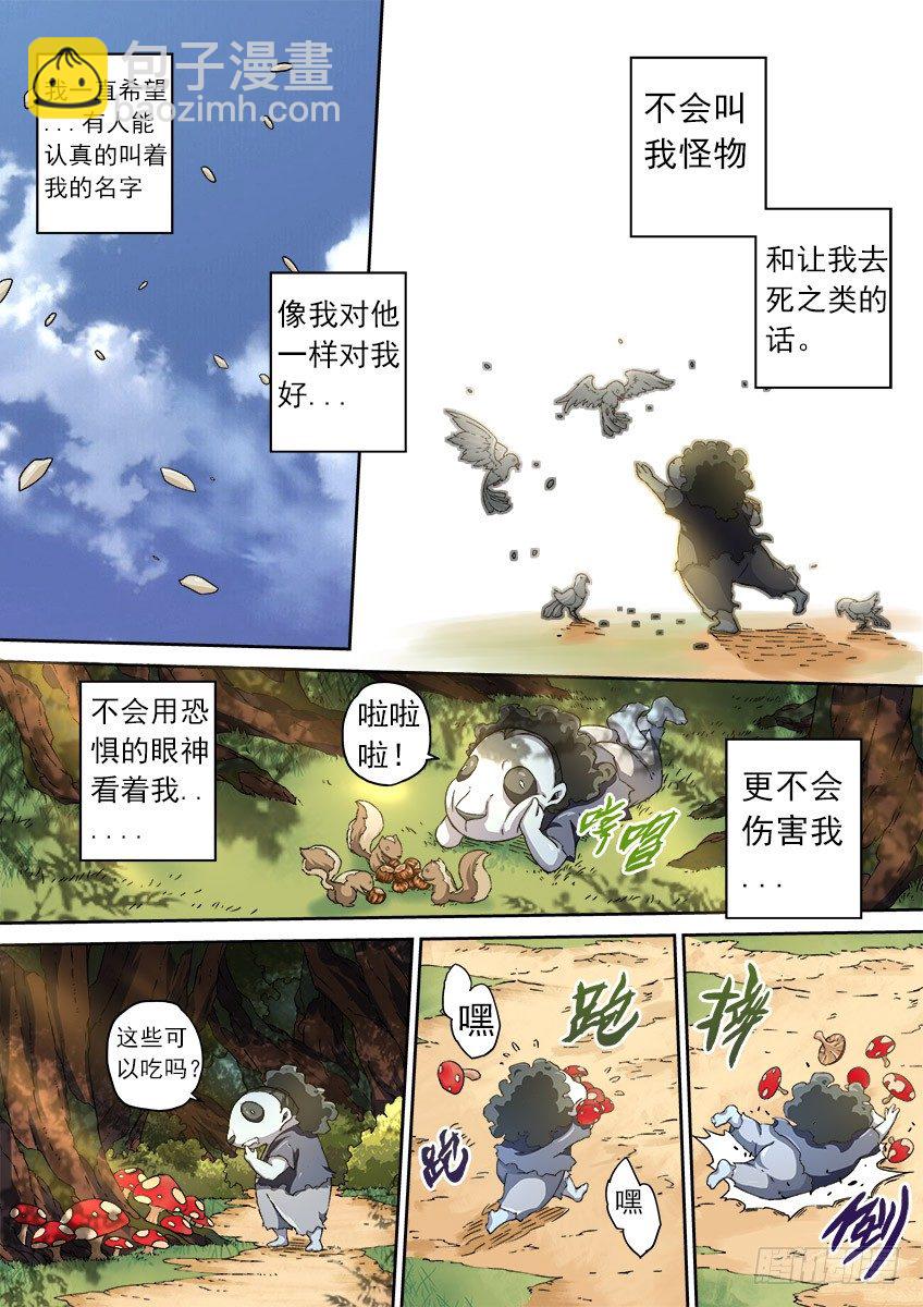 072：陆峰的过去4