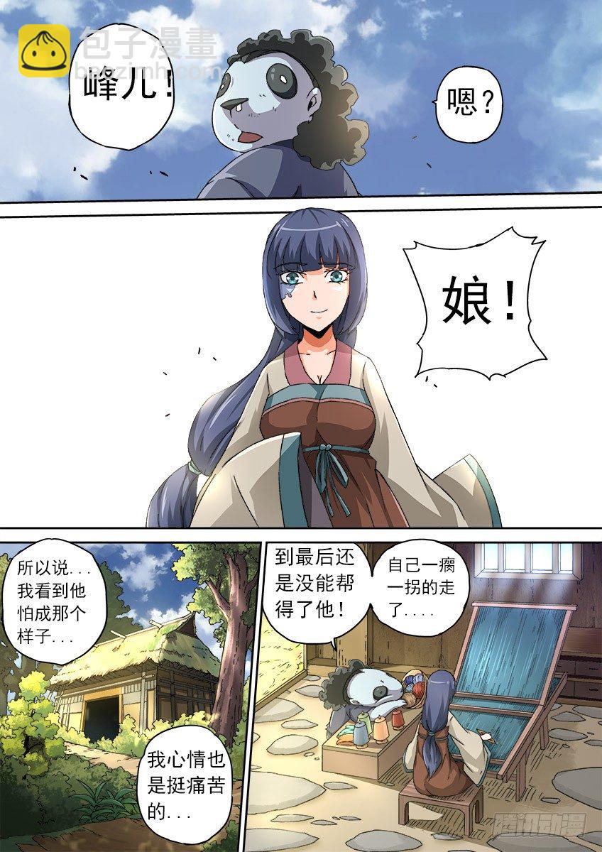 072：陆峰的过去5