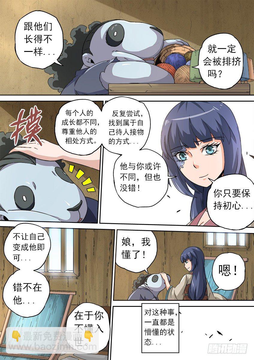 072：陆峰的过去6