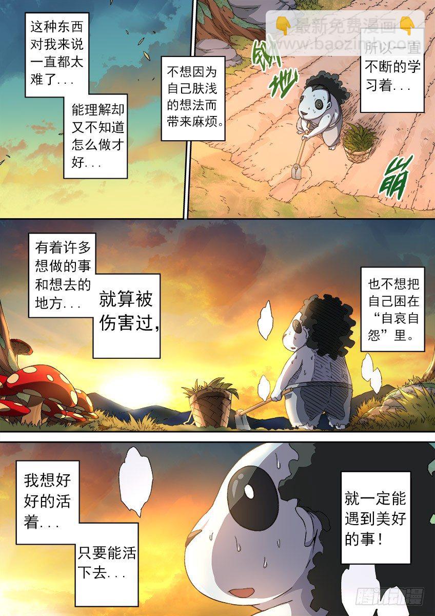 072：陆峰的过去7