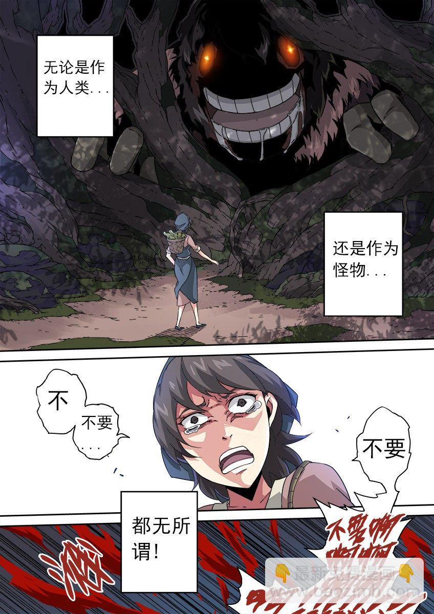 072：陆峰的过去8