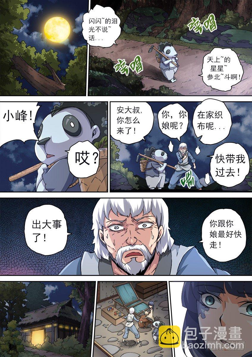 072：陆峰的过去9