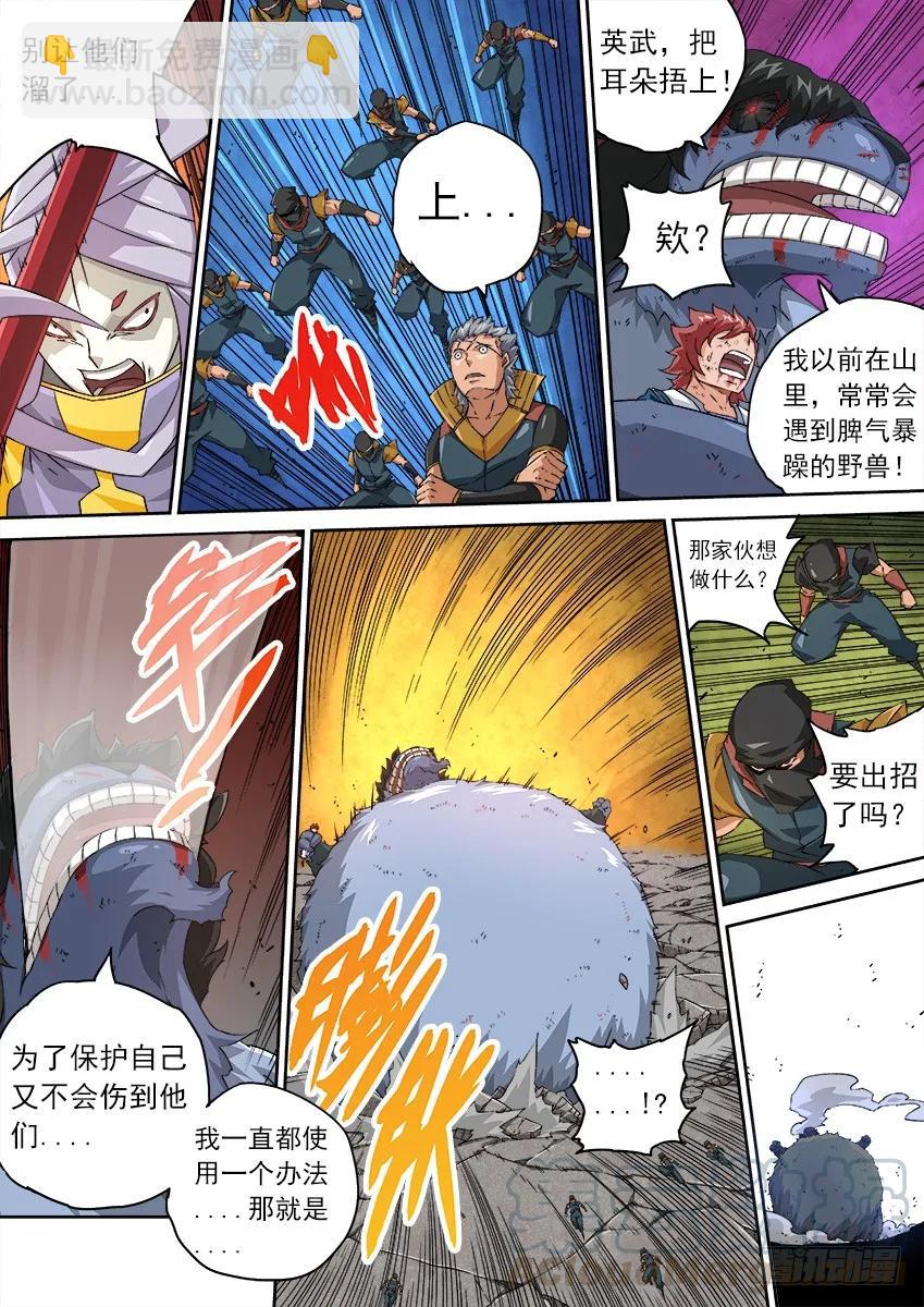112：我要活下去！2