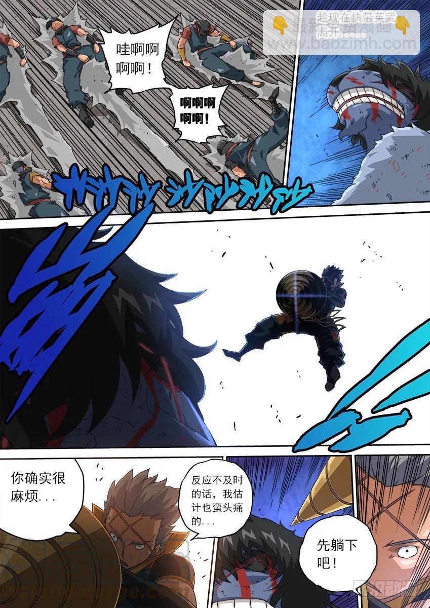 112：我要活下去！6