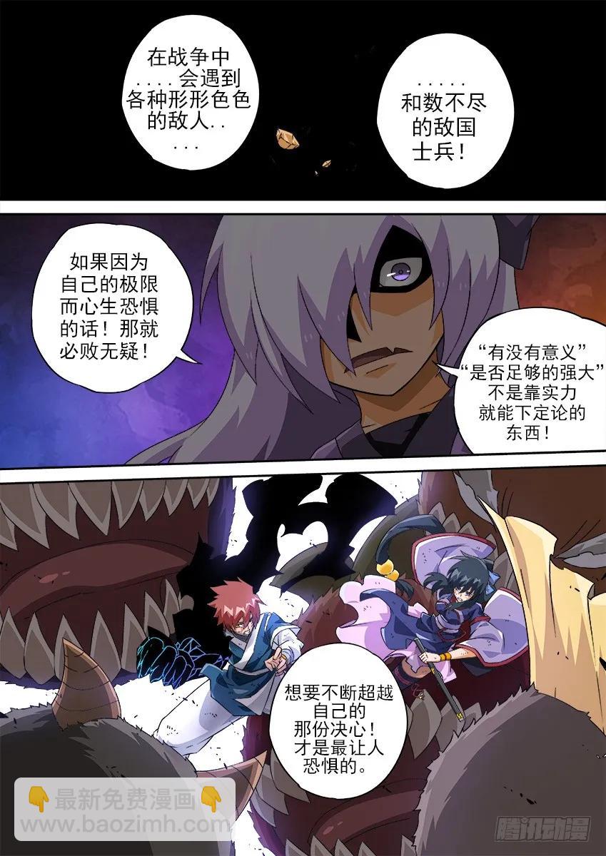 131：炼罗场！1