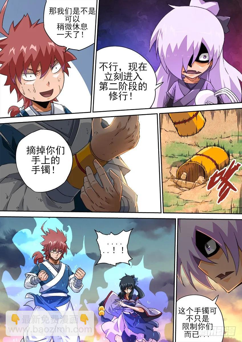 131：炼罗场！10