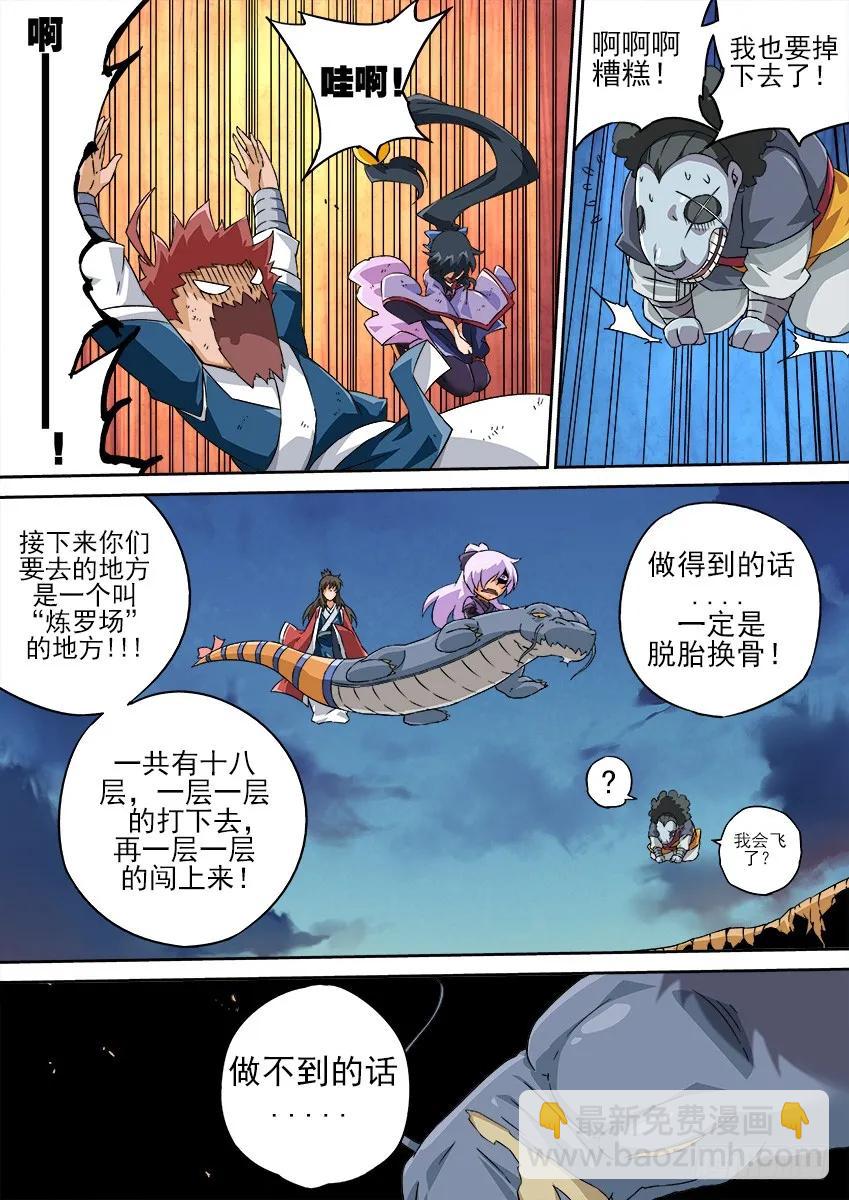 131：炼罗场！13