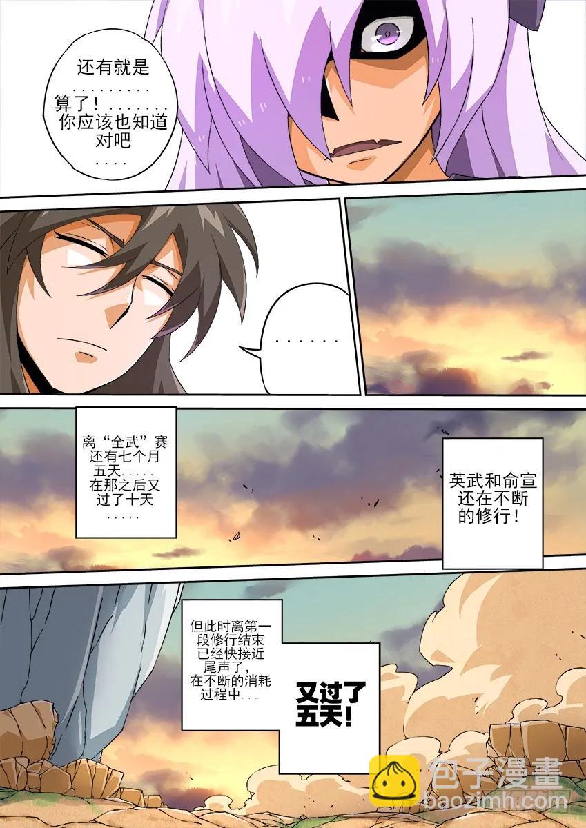 131：炼罗场！5