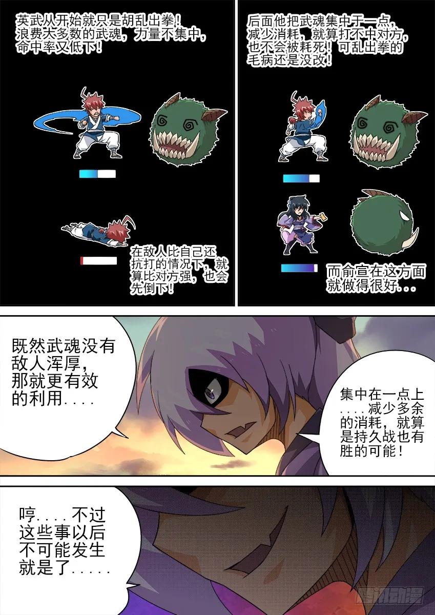 131：炼罗场！8