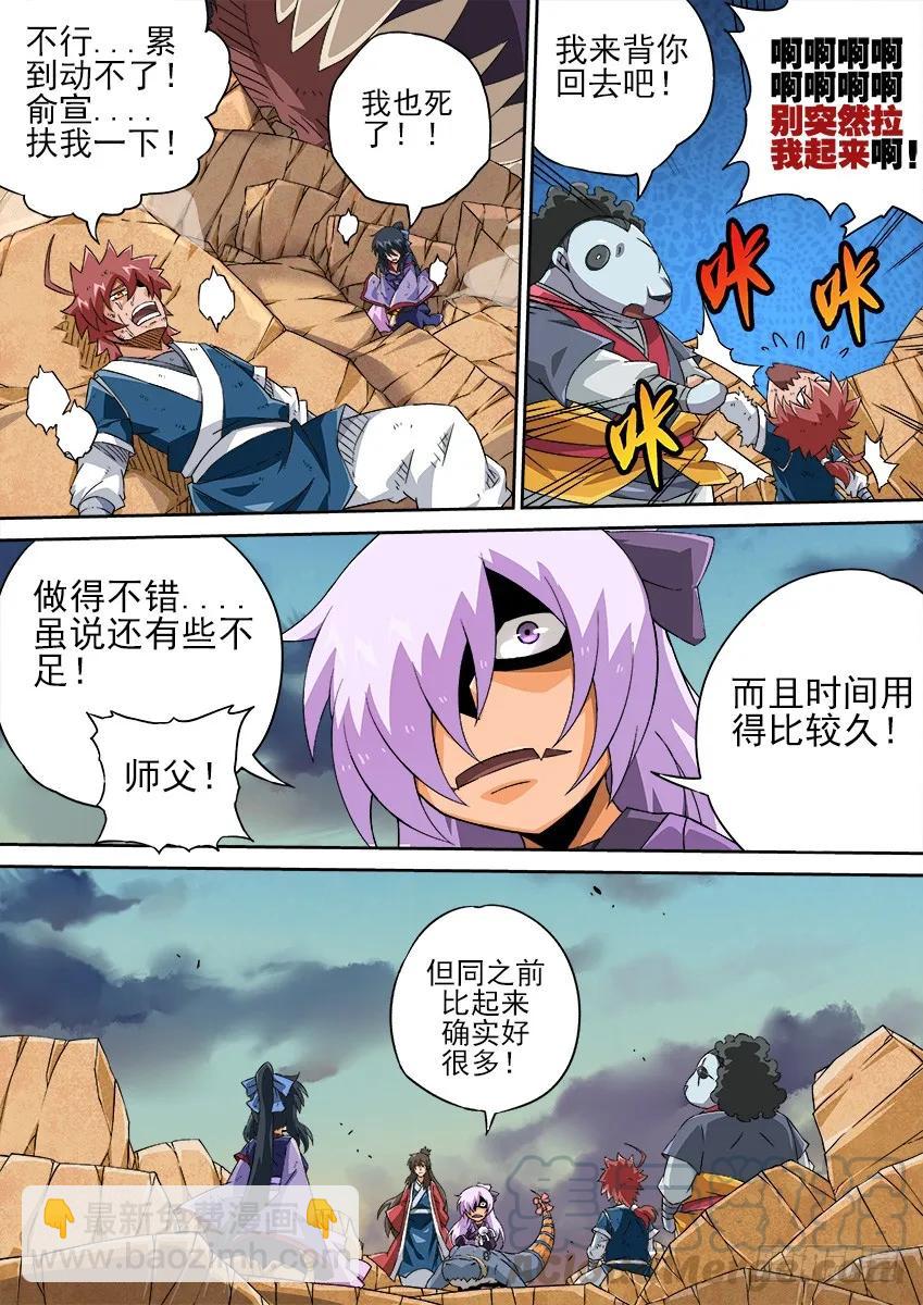 131：炼罗场！9