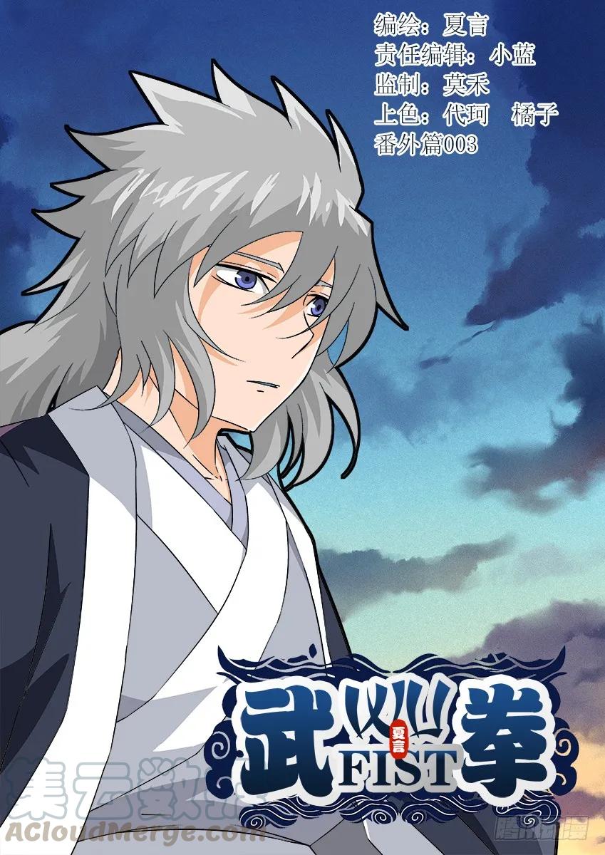 番外0030