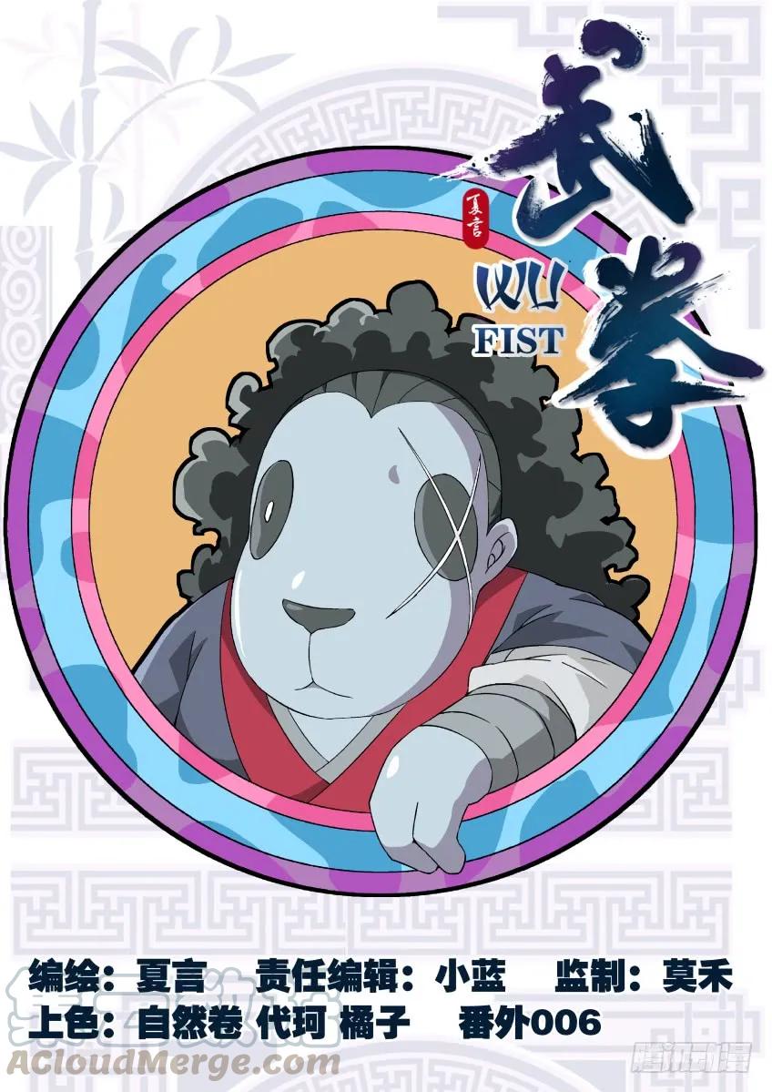 番外篇0060