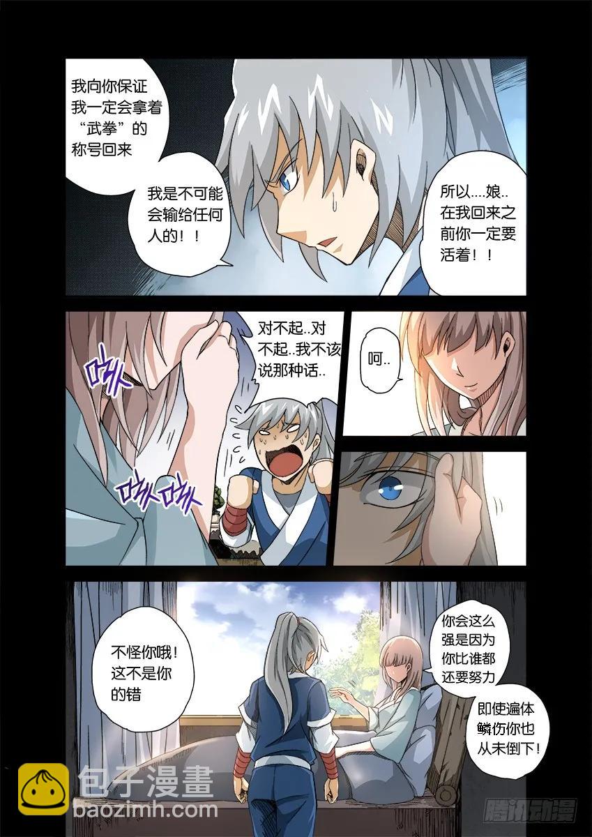 番外篇0061