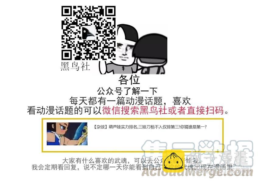 138:感觉不到武魂？10